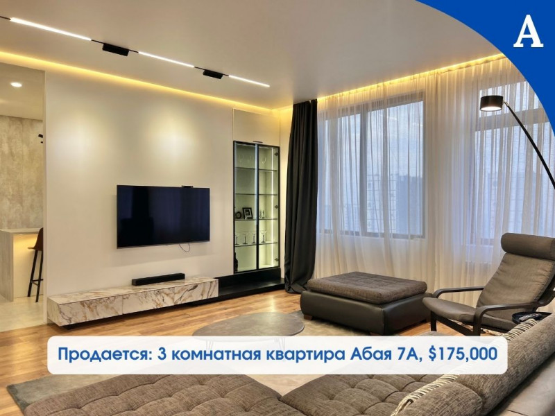 Продается 3 комнатная квартира на Ахунбаева / Абая 7А. ЖК Сейтек от KG Group